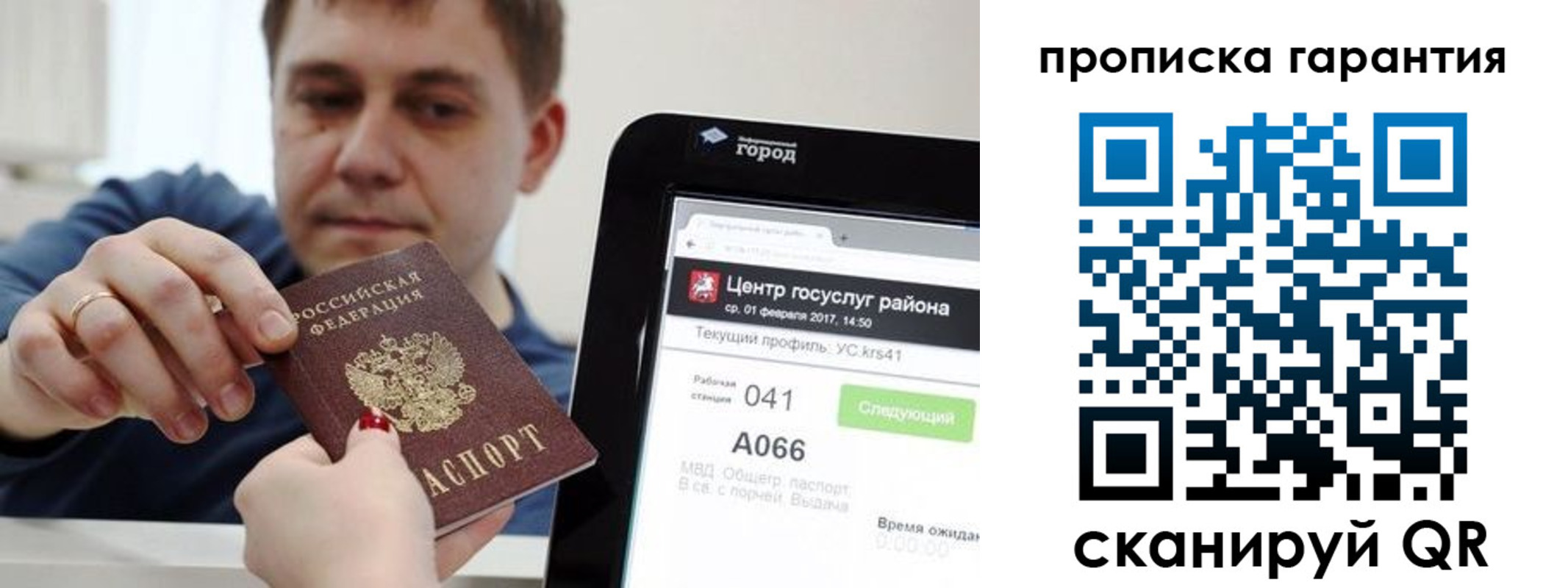 миграционный учет в Волгоградской области