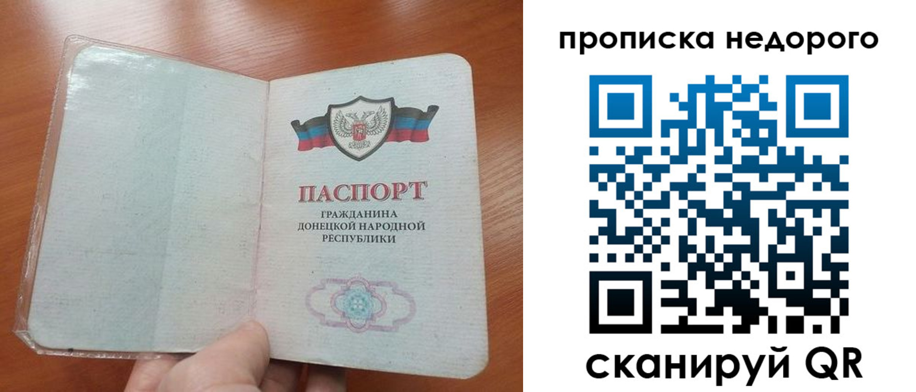 прописка паспорт в Волгоградской области