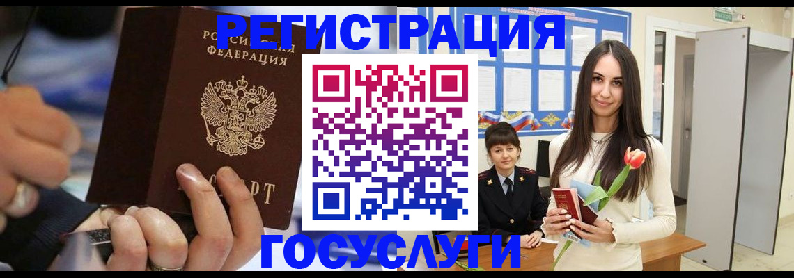 временная регистрация законно в Волгоградской области
