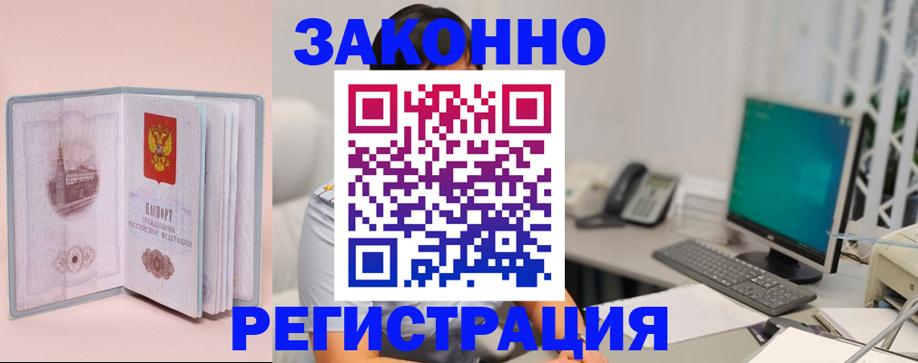 временная регистрация в квартире в Волгоградской области
